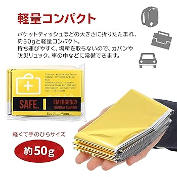 Amazon.co.jp: Eco Ride World アルミシート アルミブランケット